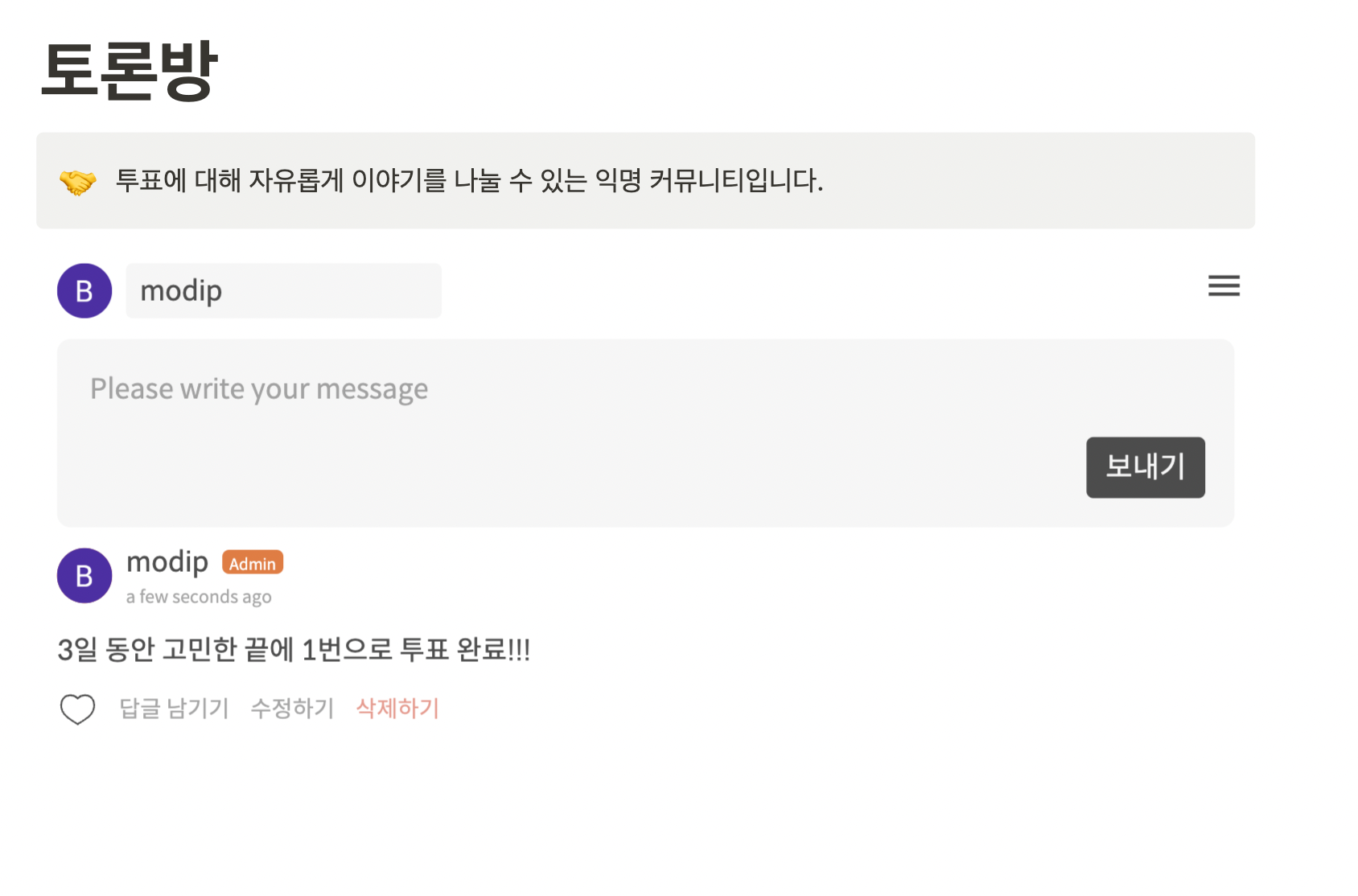 유저 참여도 높이는 마케팅 성공 사례 : 노션 투표 이벤트 제작 47 AAAAAAAAAAAAAAAAAAAAAO0ReVjaw 04tteUbXuSDFRktpX9qaqIBc02wIPsl1uI img