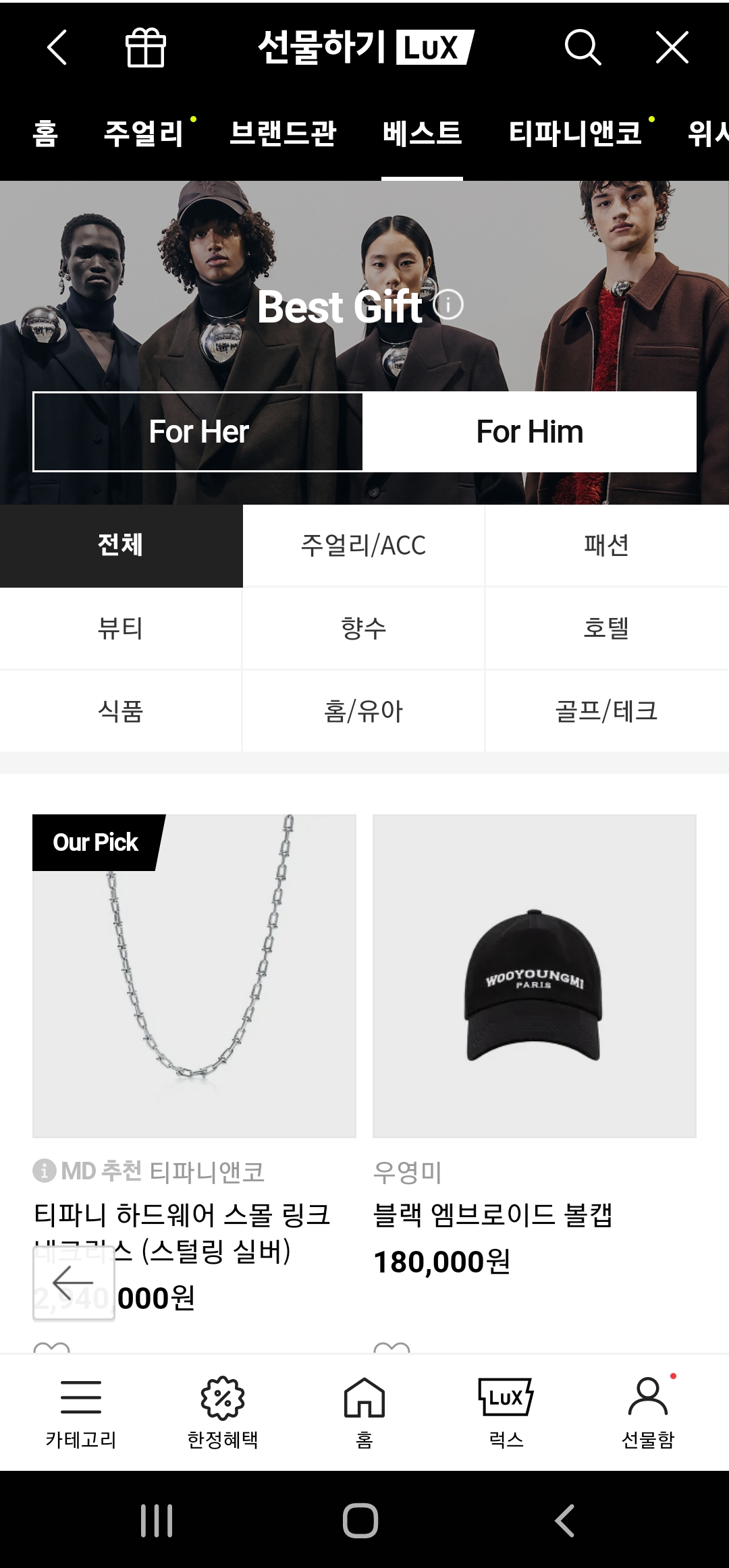 카카오톡이 명품 선물 전문관 '럭스'를 만든 이유 15 AAAAAAAAAAAAAAAAAAAAAO2Gk42 AtCvXwkbmyTNQElLDvJuKixogxIm1 JMciSA img