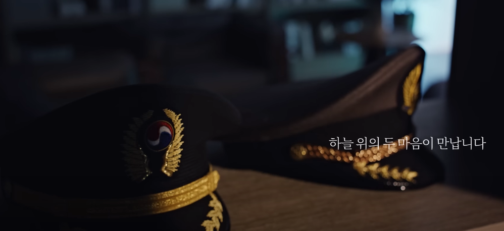 대한항공 55주년 광고, 왜 <아시아나 감성>을 선택했을까? 10 AAAAAAAAAAAAAAAAAAAAAOIhCZ2AqZpswzWbRY3fvXQnSv2imRS39 1O TQtKJXa img