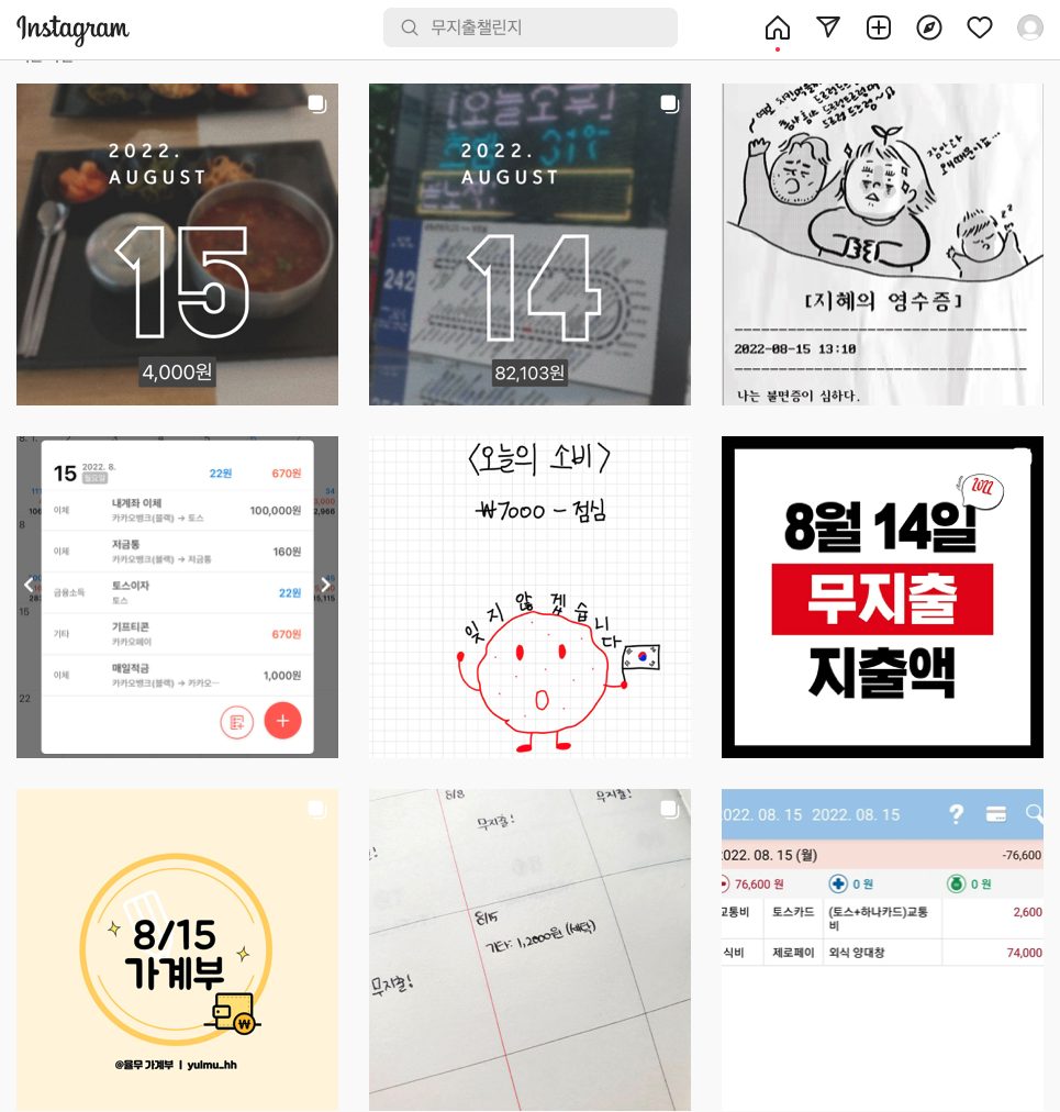 고물가에 대처하는 MZ세대 트렌드: 절약 브이로그 찍고 리셀테크 하기 7 AAAAAAAAAAAAAAAAAAAAAOS35FVmX8d08e2mgXtrmkJ8QtOYrUQaMbt8 BRa z U img