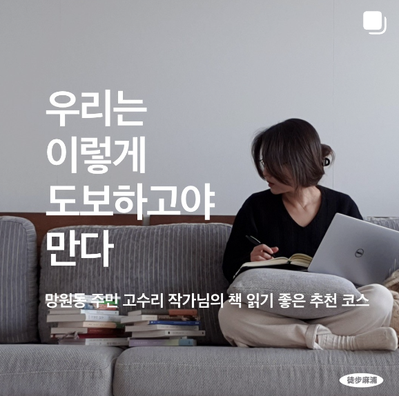 34년차 마포 토박이가 소개하는 마포구 <도보마포> 14 AAAAAAAAAAAAAAAAAAAAAOSxPKLlPYOyQ2l2KDZkVOQ0QqvaID2pvtgbfuvToxoz img