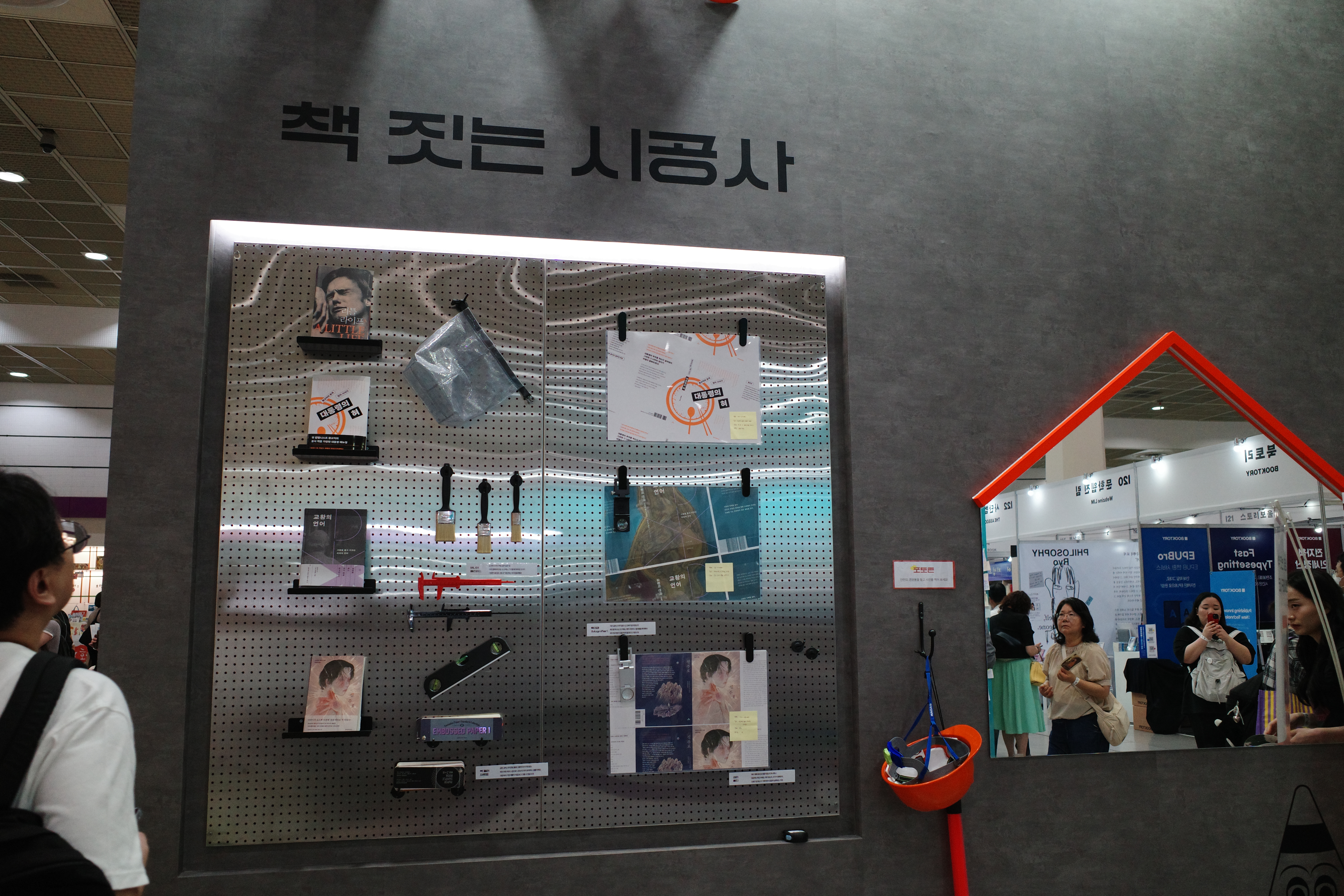 서울국제도서전2025, 마케팅 관점에서 본 잘된 부스의 공통점 152 AAAAAAAAAAAAAAAAAAAAAOU7oJ3DY17A1hY0gzZ6YN6F1XC 5r851q jIeDiW Mp img