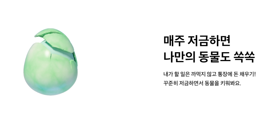 MZ세대 금융 상품 트렌드에 있는 것? 챌린지와 ESG 14 AAAAAAAAAAAAAAAAAAAAAOVnW11yG73dcH7iC8o9prgAj r6mjsCjUSX7DAXFx2p img