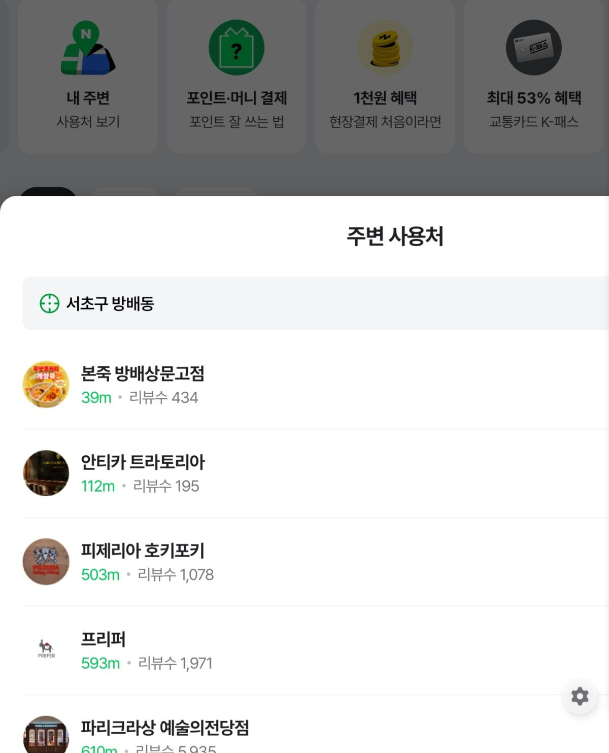 UX 관점에서 본 네이버 플러스 스토어 앱… 독립 앱 출시한 까닭은? 17 AAAAAAAAAAAAAAAAAAAAAOfKlFTcv6UUGbFkrLA 5KH8DGKfnJ1mIQ hWvvCVaL3 img