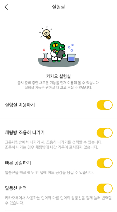 카톡 그룹채팅방 조용하게 나가기? 카톡이지 프로젝트 7 AAAAAAAAAAAAAAAAAAAAAOlJiIfa3BNNJ05eob7UfsBJsC5ONzAodlS aN4UHzID img