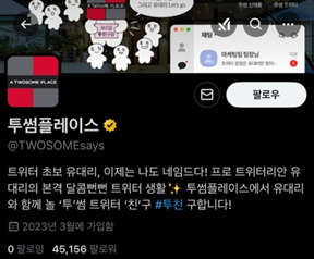 젠지한 엑스(구 트위터) 사용 설명서 25 AAAAAAAAAAAAAAAAAAAAAOpIDjR1rRuB3UT Wm yhzOemqfRxNsezo32nz0zPUtE img