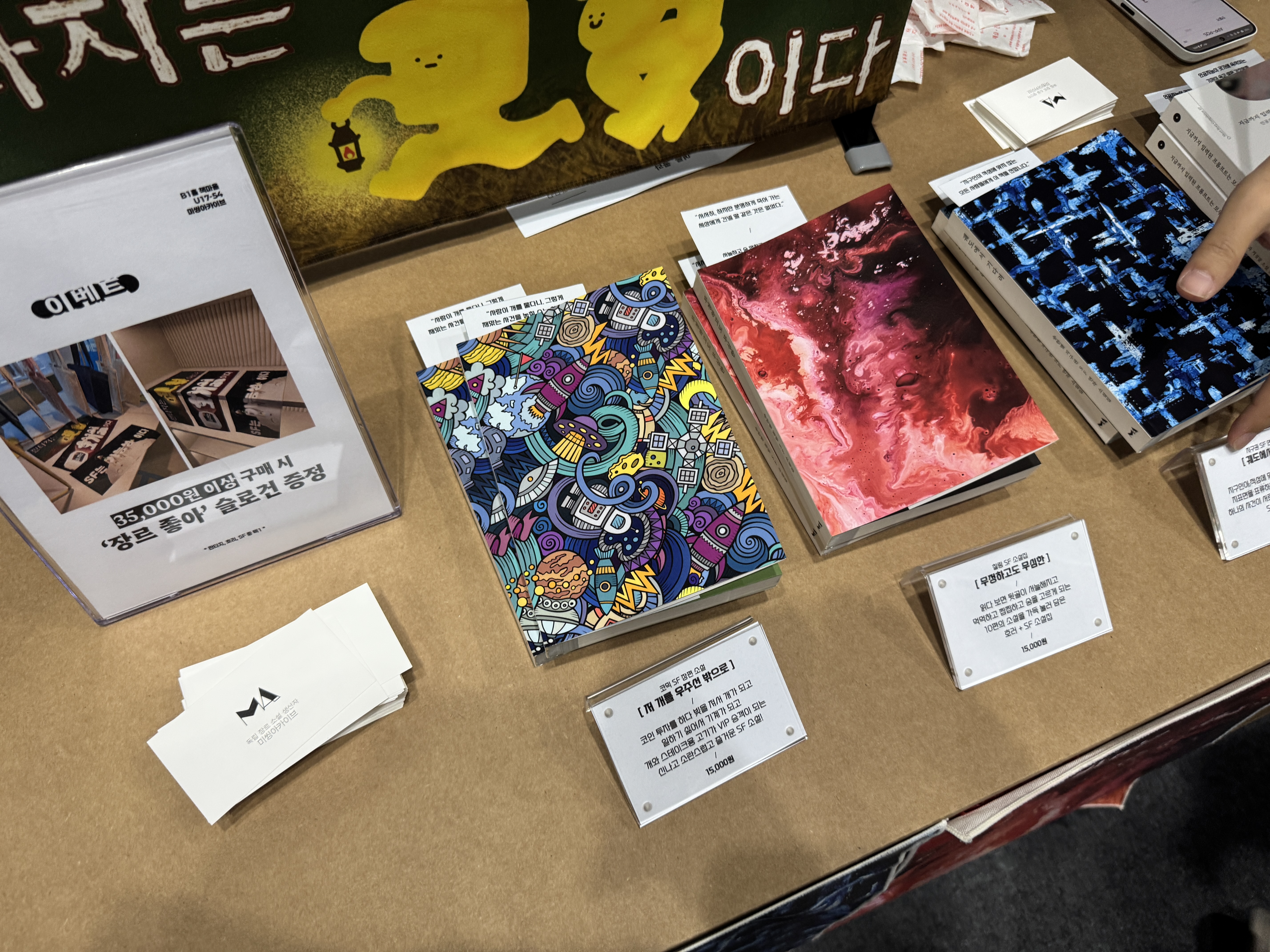 서울국제도서전2025, 마케팅 관점에서 본 잘된 부스의 공통점 192 AAAAAAAAAAAAAAAAAAAAAOpKSI8h69KzcnsfV2PuqVRSOHwBtss3bApLvL8agPY7 img