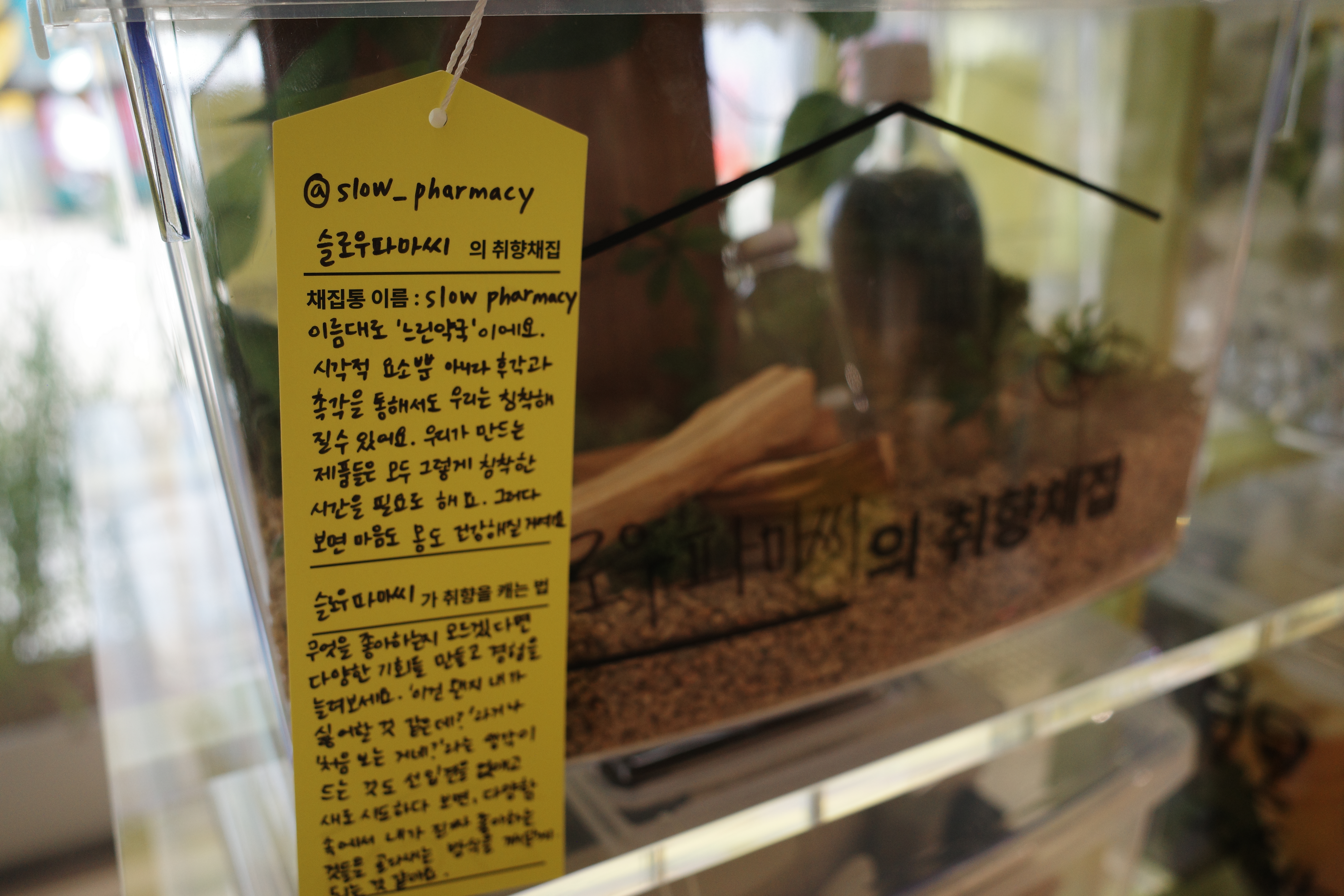 드디어 베일 벗은 취향 만물상점, 29cm 라이프스타일 편집샵 이구홈 성수 방문기 98 AAAAAAAAAAAAAAAAAAAAAOt0DHkk8ATp8QWqNekTCk4TSywH S0C UpSg1K1xmiE img