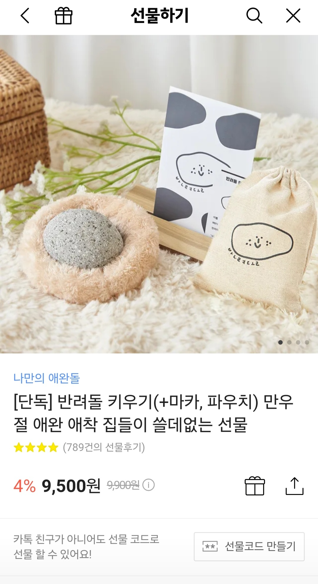 MZ들의 새로운 취미! '반려돌' 키우기 12 AAAAAAAAAAAAAAAAAAAAAOva2uimGzOLgj0RJUkwxsQb3qWQsGe3Icma44u4qUTr img