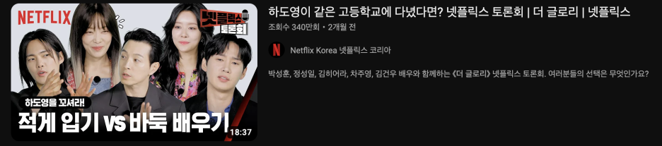 과몰입 방지! 콘텐츠 비하인드 메이킹 영상 6 AAAAAAAAAAAAAAAAAAAAAP J9ISQpCIz8odeEHfvpRMa5xO3iJVL22Ed jR2n wo img