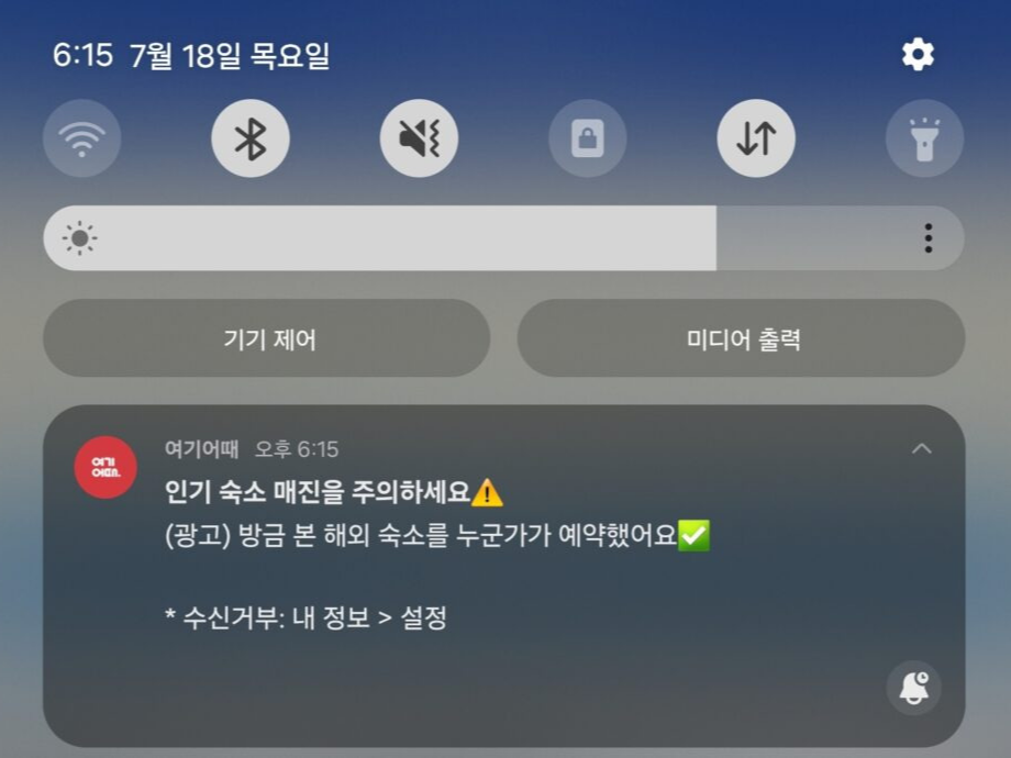 “항공권·숙소 예약 전 잠깐!” 숙박앱 속 다크패턴 디자인 11 AAAAAAAAAAAAAAAAAAAAAP4xuz1fhC6 kcEtl8GfC0mPwGkzAS IqSAP6yX8YKl8 img