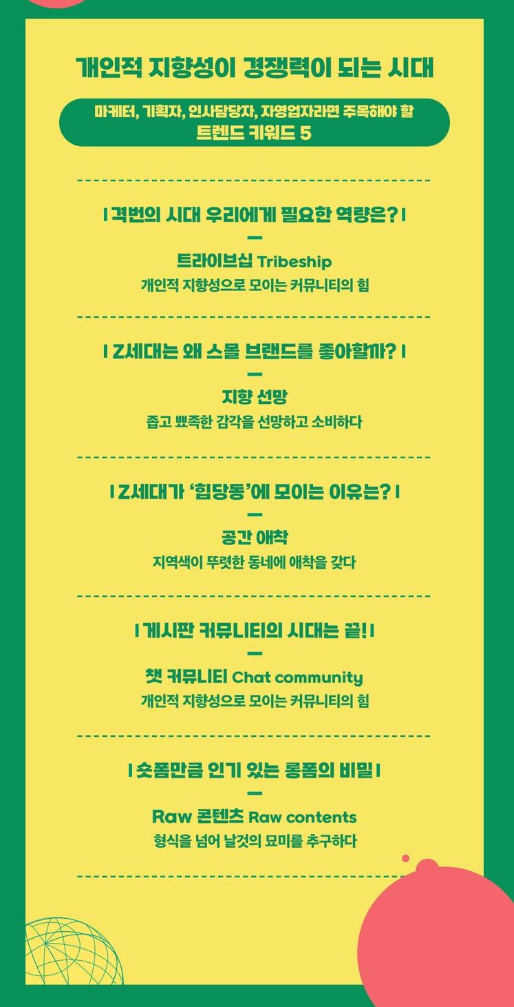 마케터를 위한 2024 트렌드 리포트 모음 11 AAAAAAAAAAAAAAAAAAAAAP6k4q7f78qgG5Ya 8gfeHvP bhbXoRCnqRpxBEDmt06 img