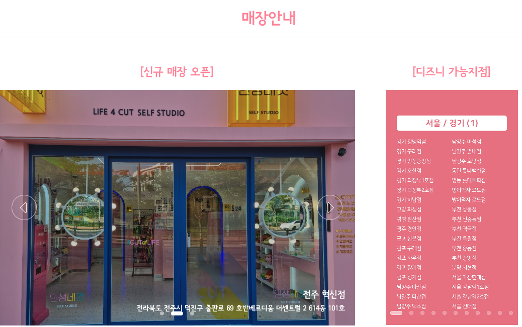 인생네컷의 온오프라인 마케팅 9 AAAAAAAAAAAAAAAAAAAAAPKf8M7Mrw1Wi500OXhftASTFdpjbOP y8xRJfmX85I0 img