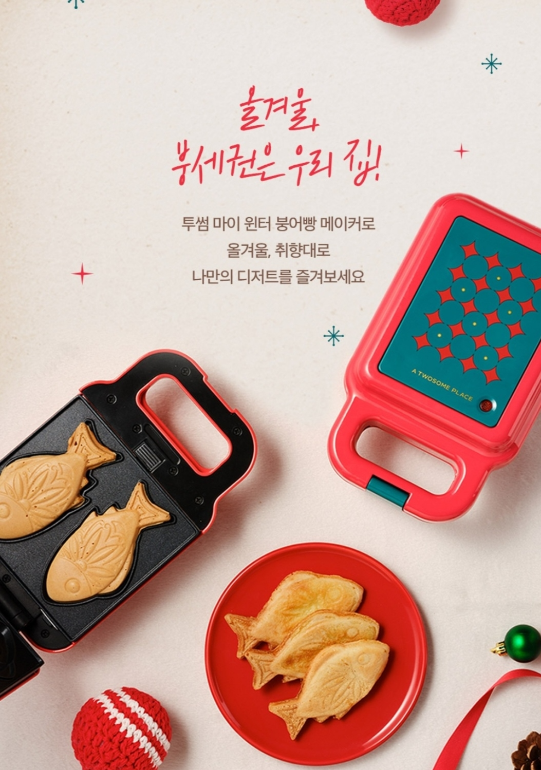 겨울 시즌 붕어빵 마케팅 모음.zip 18 AAAAAAAAAAAAAAAAAAAAAPLuWdkKEN6Bdnmk7okTKrhFF b8 FvfjtppFnJKbXqi img