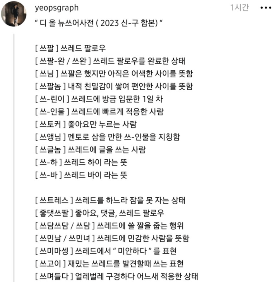 스레드 vs 트위터 인스타 차이점 총정리 8 AAAAAAAAAAAAAAAAAAAAAPafGHK8qgPQKUqd X ZauediJPz0TAWnO6Ot7IqVkrn img