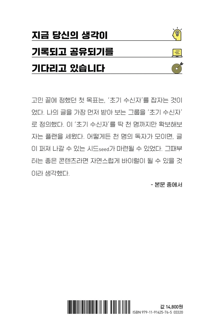 성장하고 싶은 신입 마케터를 위한 비마케팅 도서 추천 3 13 AAAAAAAAAAAAAAAAAAAAAPel4POqdaDDEXyKRdbGIr5kIQCZFHTaTLKrFcYi9g9q img