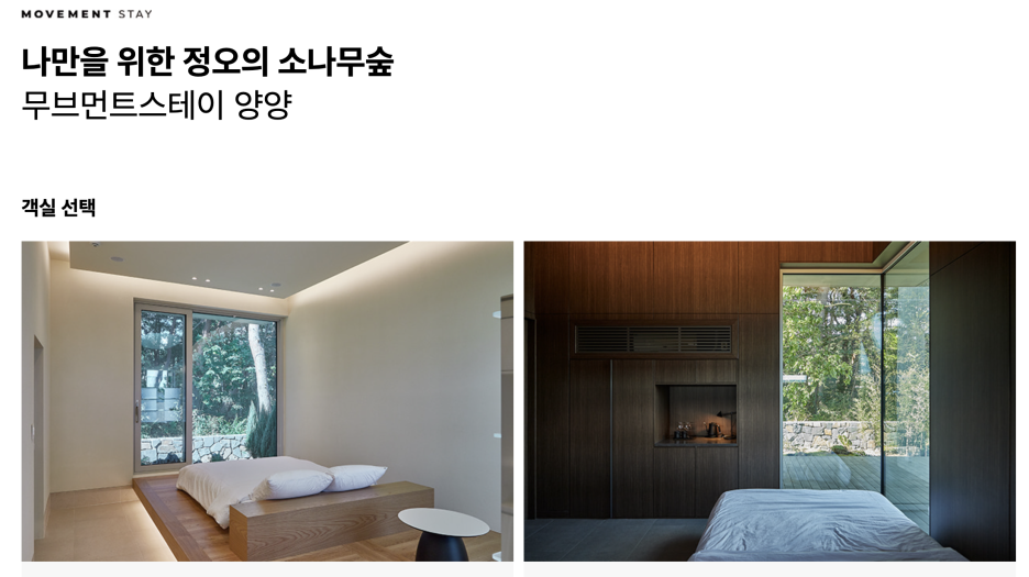 무브먼트랩의 공간 경험 마케팅 | 무브먼트스테이 8 AAAAAAAAAAAAAAAAAAAAAPewfZcj8rV1 pkND9ztqa yhJJcikBhHiQr4dXDbBee img