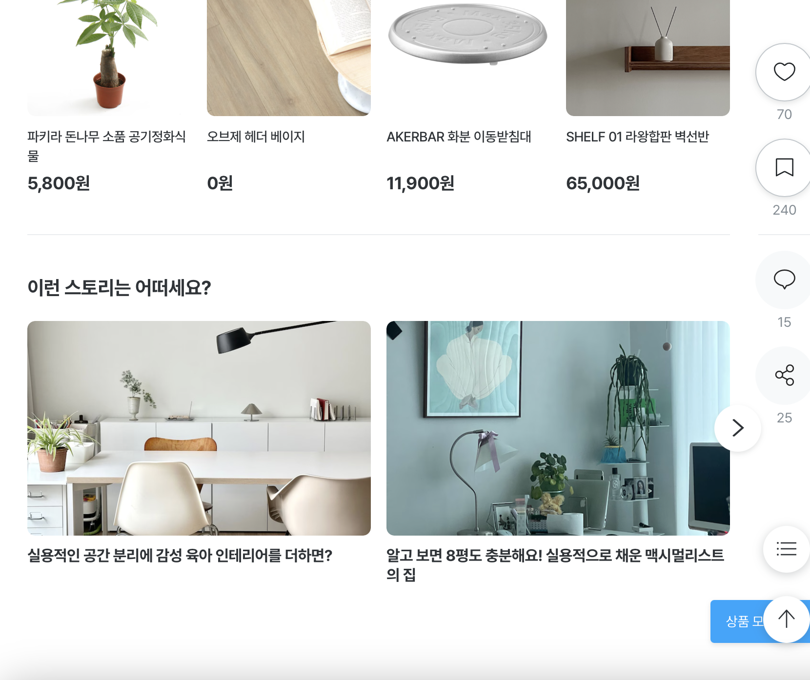 10년 만에 첫 연간 흑자! 오늘의집은 어떻게 콘텐츠로 고객을 사로잡았을까? 65 AAAAAAAAAAAAAAAAAAAAAPiMd4Ofv536dE1aaJJVS0cZVKze1Z9vY380rnPvU 6v img