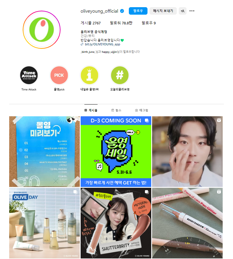 우리 브랜드 인스타그램, 성과가 나지 않는다면? <계정 운영 Checklist> 14 AAAAAAAAAAAAAAAAAAAAAPnlVaGY mMa2kxPbfjeE9j1eAXwh1 u31AksYaEblbd img