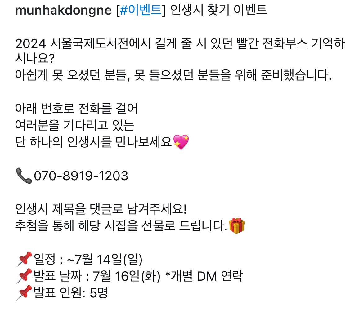 아날로그 감성으로 소비자의 마음을 뺏은 'ARS 마케팅' 사례 모음.zip 9 AAAAAAAAAAAAAAAAAAAAAPoo9VsaS6fo7ggQudP3wCAoA1mlten IAJiyi3txdPk img
