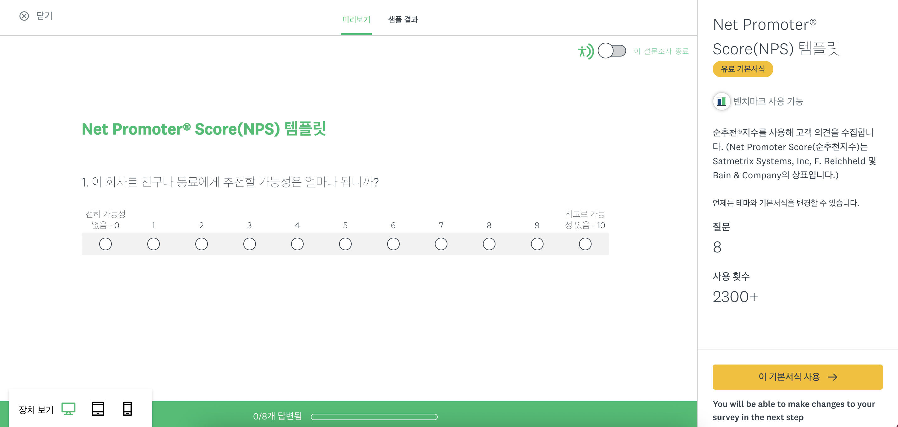 마케터를 위한 설문조사 툴 비교/추천 28 AAAAAAAAAAAAAAAAAAAAAPysVxMffAJcbLRG2LqCjnrkZ71r89dEB3LIsFEiRtU0 img