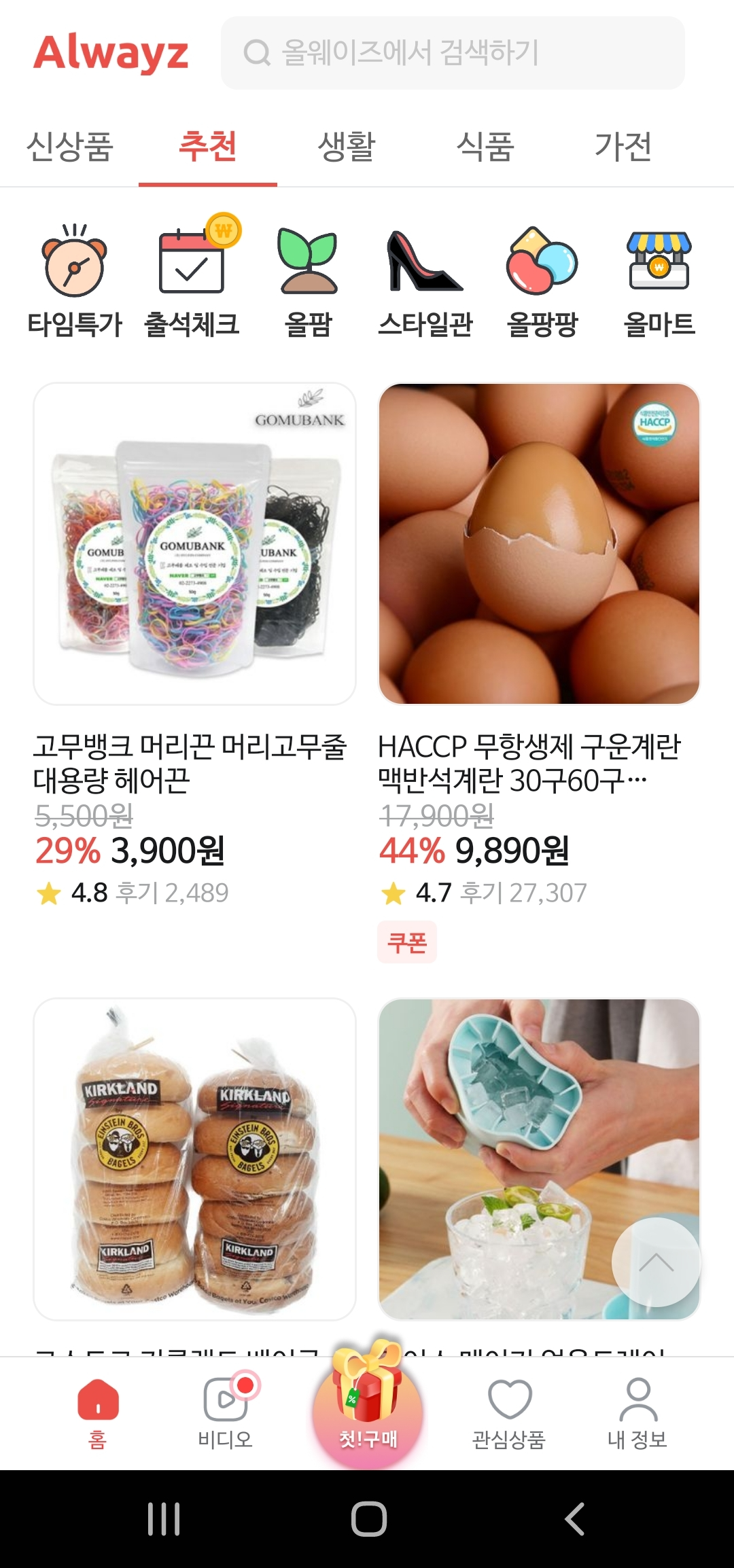 어플로 키운 채소를 집에 보내주는 <올팜>, 가입자 700만명 돌파 비결 11 KakaoTalk 20230829 210906064