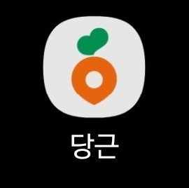당근마켓이 '당근'이 된 이유 | 당근마켓 리브랜딩 7 KakaoTalk 20230829 212847734