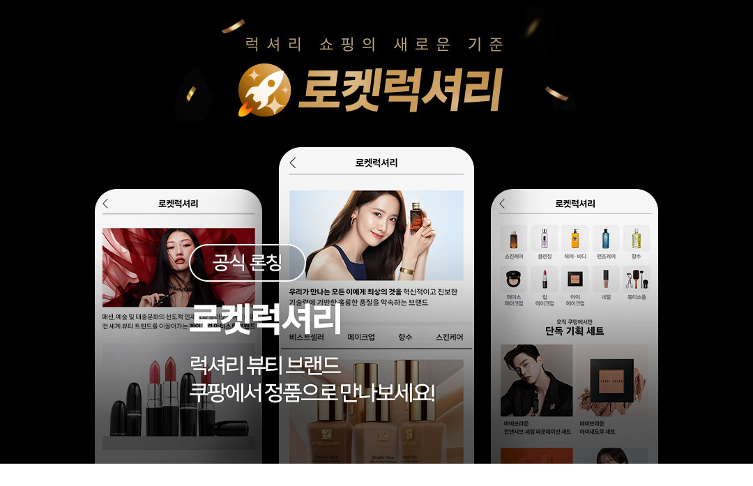쿠팡 4분기 연속 흑자! 최대 매출 갱신 비결은? 7 bannerunit 0fe86490 1fc2 40b3 b0b5 4f5283882b93