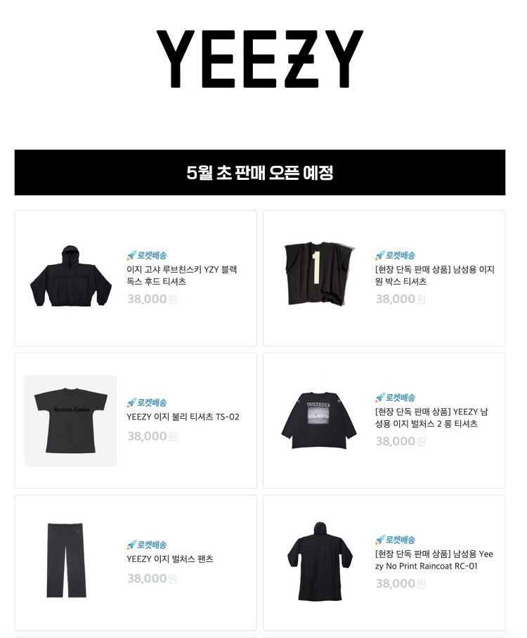 coupang play kanye west YE korea concert MD Yeezy 250424 02