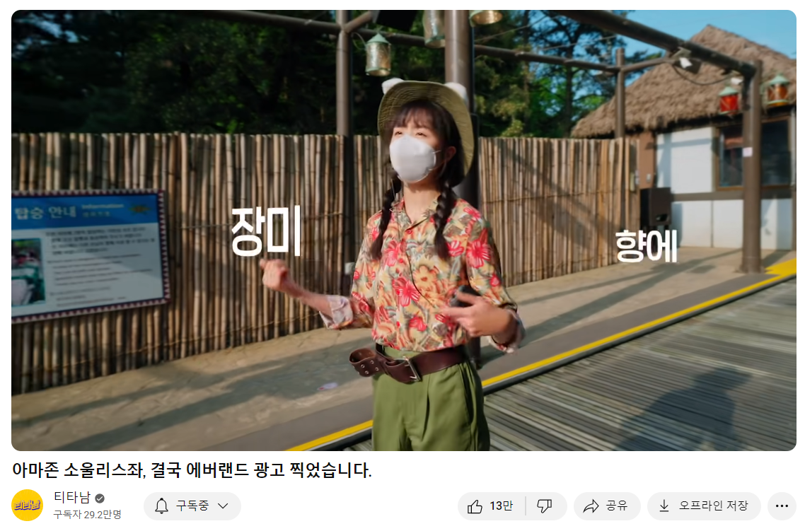 가을 시즌 테마파크 마케팅 사례 모음 (롯데월드, 에버랜드) 17 img 1