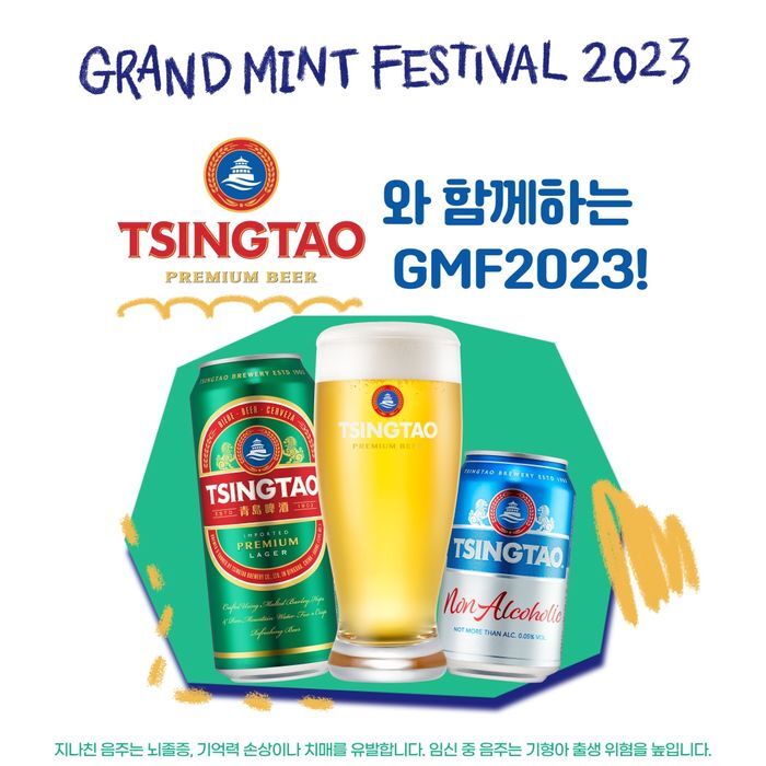 주류 브랜드의 무알콜 음료 마케팅 모음 10 news 1697503450 1283767 m 1