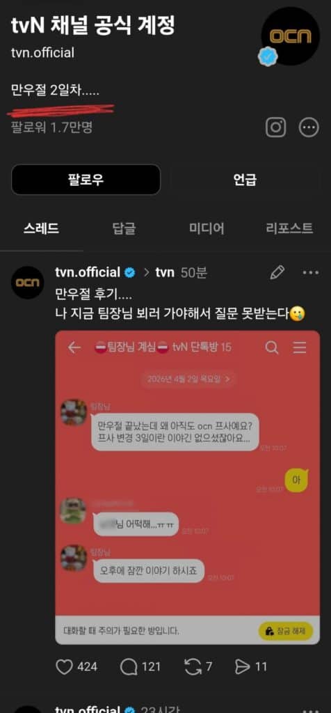 만우절에도 마케팅 잘한 브랜드 총정리 28 tvn 만우절 1