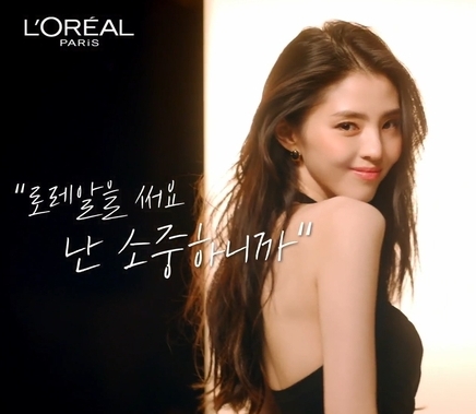 카피라이팅의 승부처는 문장의 주어다 | 이긴 문장은 고객을 주인공으로 세웠다 18 나는 소중하니까 - 로레알