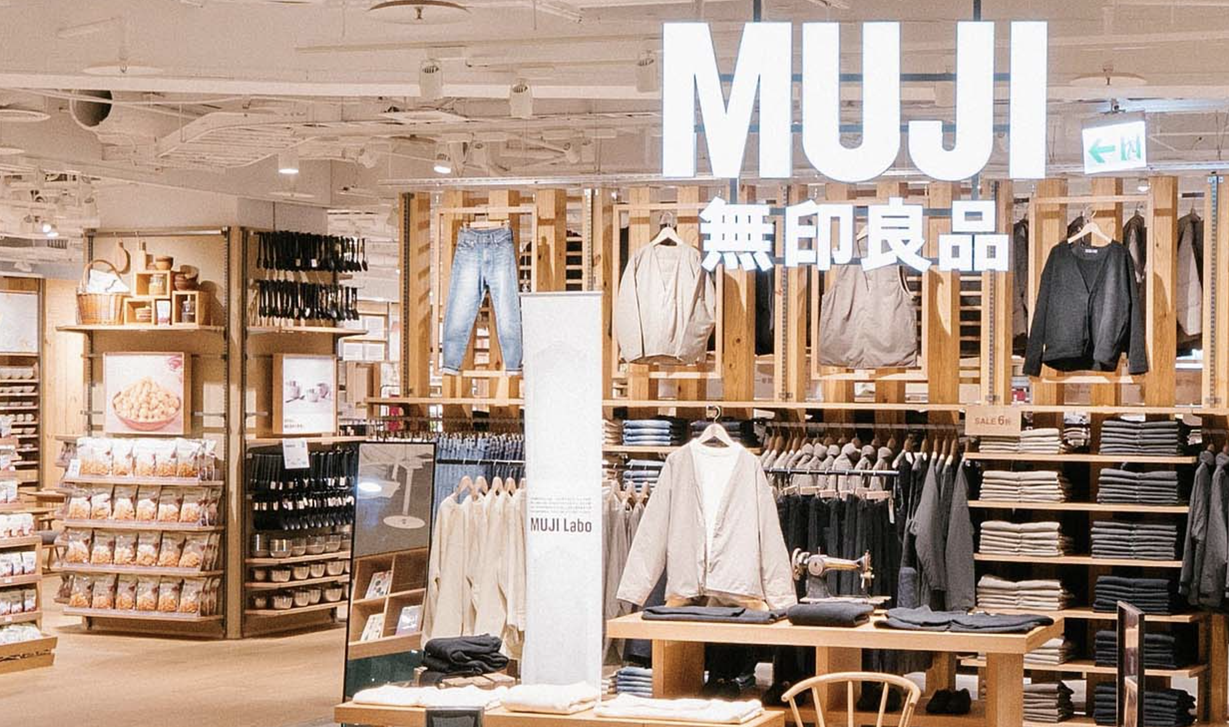 無印良品