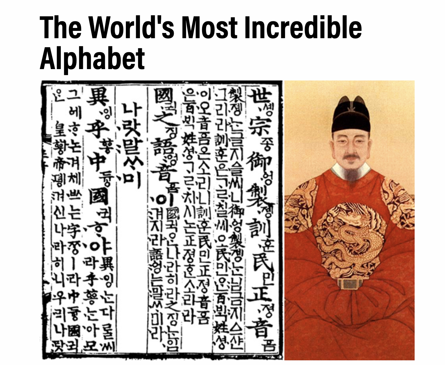 읽지 못해도 사는 글자, 한글 | 한글이 세계 시장에서 통하는 이유와 다음 과제 6 image.png