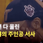 올해 야구의 주인공은, 컴프야! 2026 컴투스프로야구 봄 캠페인 정리