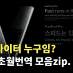 카피라이터 누구임? 광고 초월번역 모음 4 : 애플/에어비앤비/이케아/스니커즈