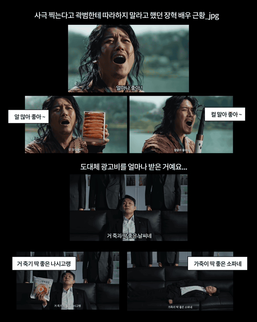 천만 감독 장항준, 광고까지 접수? G마켓 또 이상한 거 가져왔네