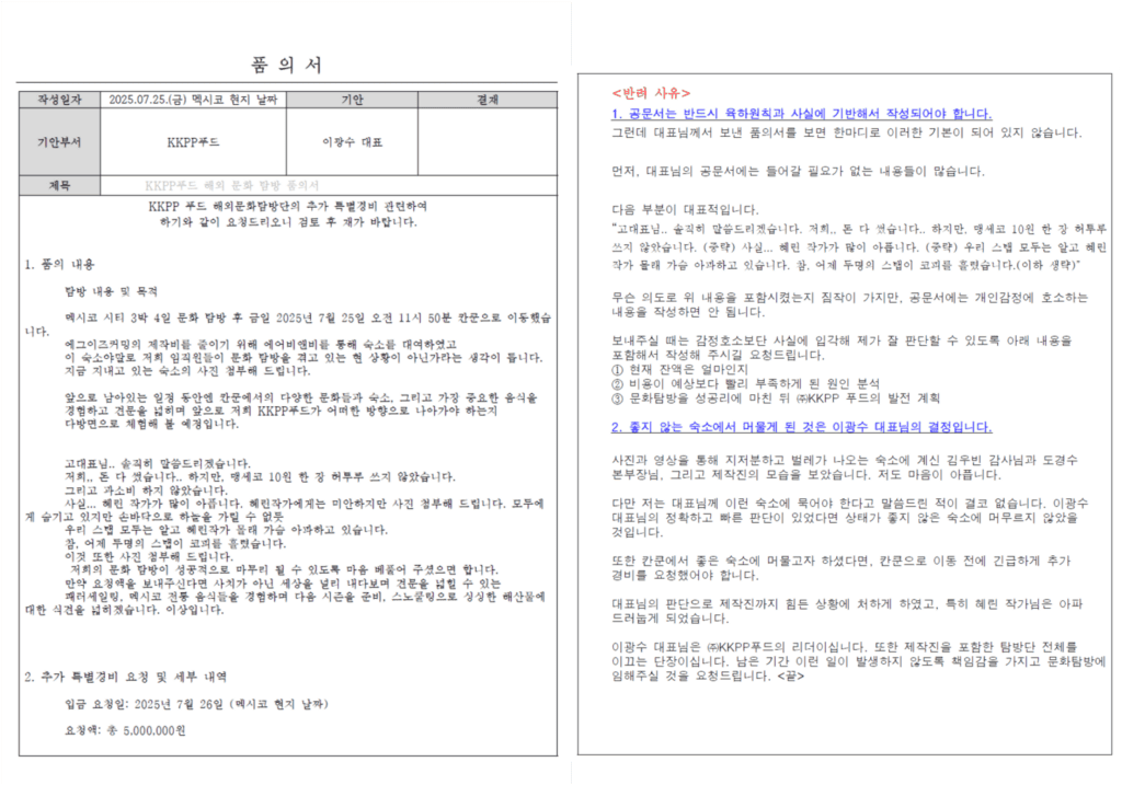 <콩콩팡팡>의 컨셉 과몰입 브랜딩 & 마케팅 프로모션 모음 14 그림3 8