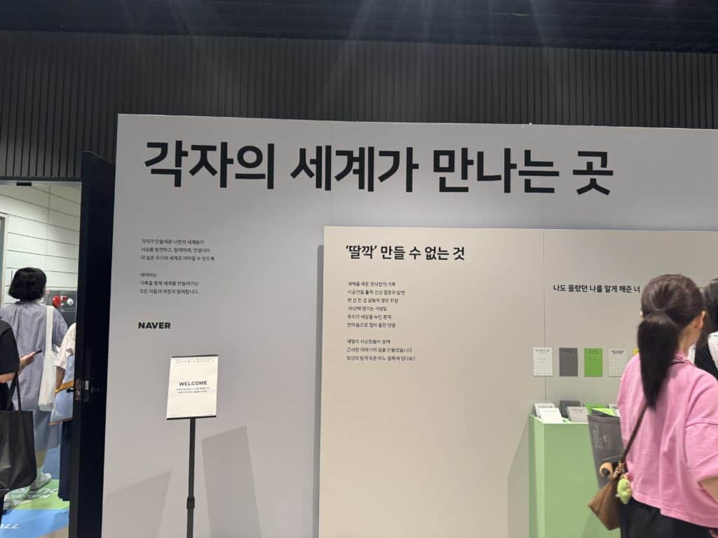 올해 더 커진 인벤타리오! 103개 브랜드 속 눈에 띈 부스의 공통점 4가지 52 네이버라운지009