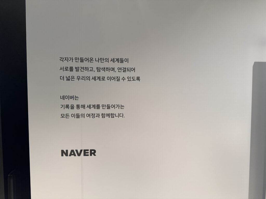 올해 더 커진 인벤타리오! 103개 브랜드 속 눈에 띈 부스의 공통점 4가지 54 네이버라운지011