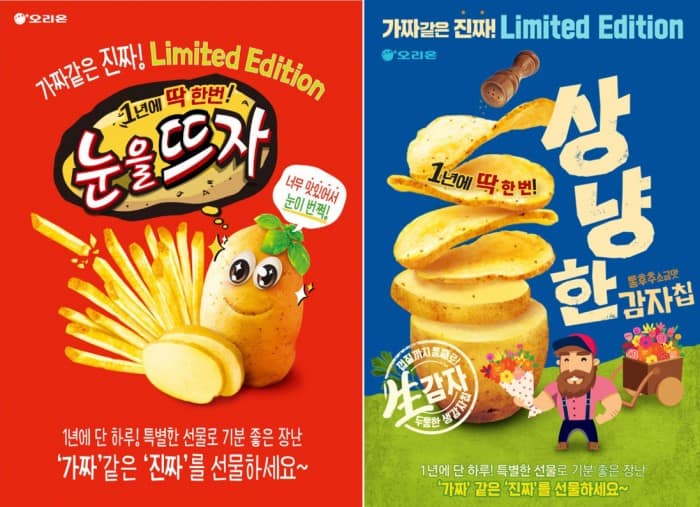 만우절에도 마케팅 잘한 브랜드 총정리 32 만우절에도 마케팅 잘한 브랜드 총정리