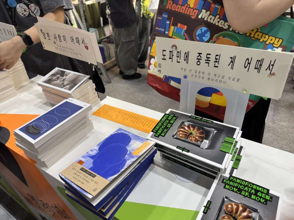 대규모부스043 안전가옥 컨셉