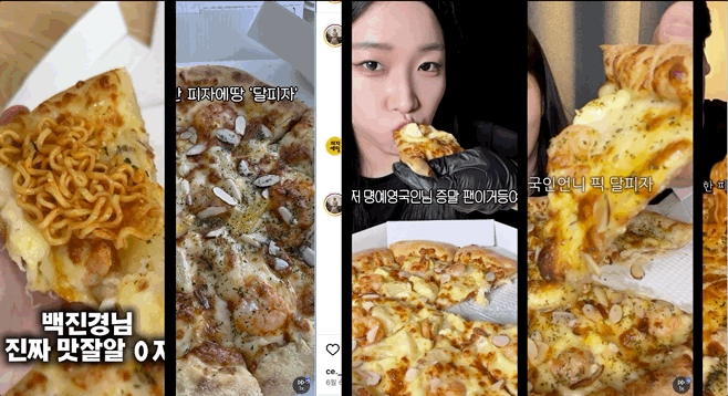 명예영국인 피자에땅 달피자
