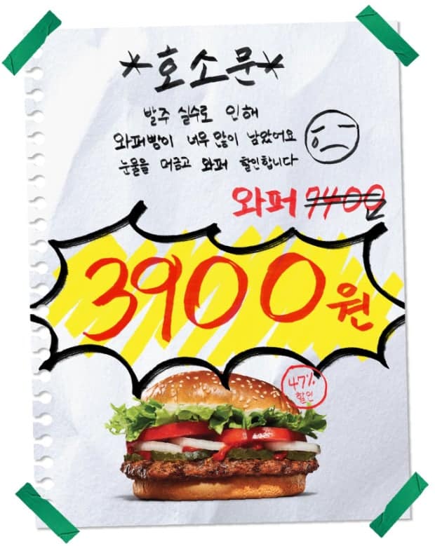 만우절에도 마케팅 잘한 브랜드 총정리 29 만우절에도 마케팅 잘한 브랜드 총정리