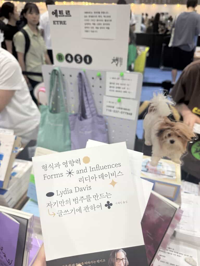 소규모부스 책마을015 에트르