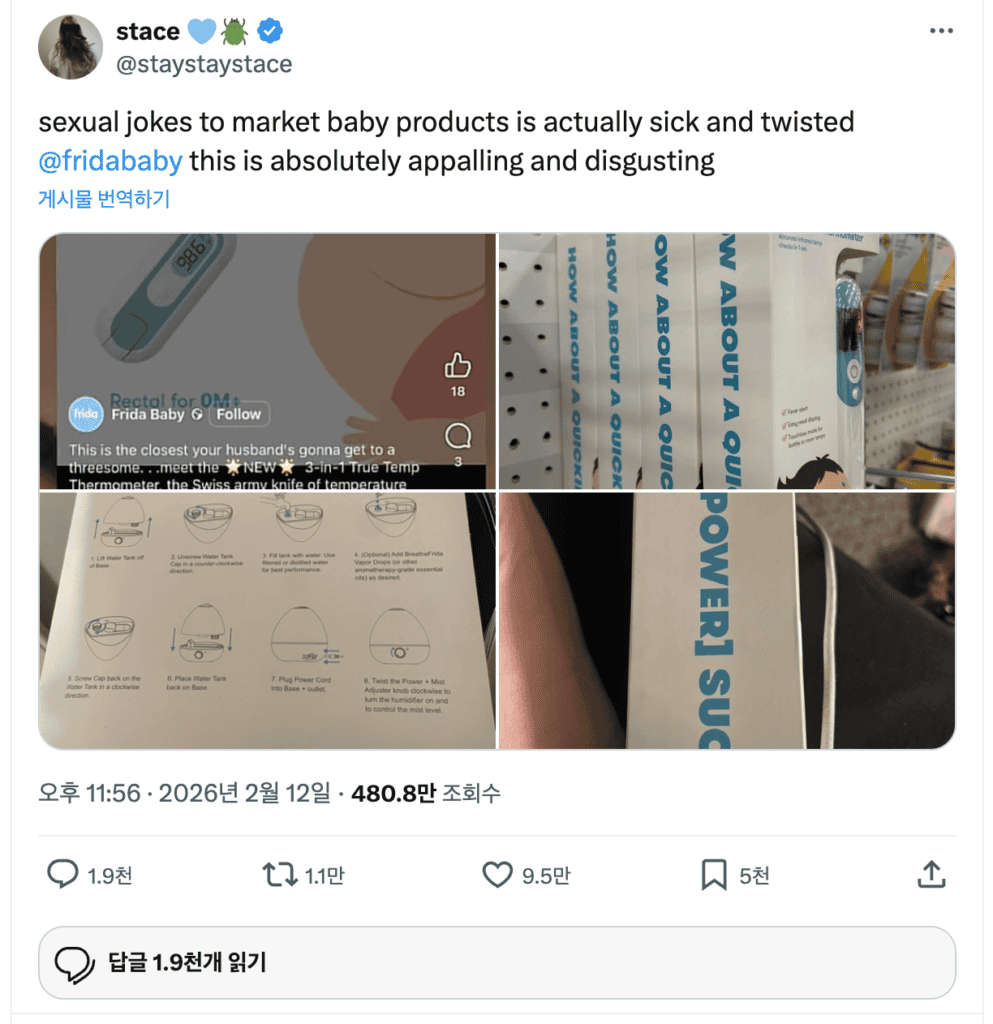 10년간 먹혔던 마케팅이 하루 아침에 무너진 이유, 아기 용품 회사 Frida Baby의 몰락 4 10년간 먹혔던 마케팅이 하루 아침에 무너진 이유, 아기 용품 회사 Frida Baby의 몰락