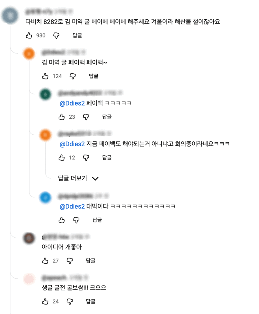 광고를 찾아보는 콘텐츠로 만든 G마켓 'G락페'의 조회수 5억뷰 비결