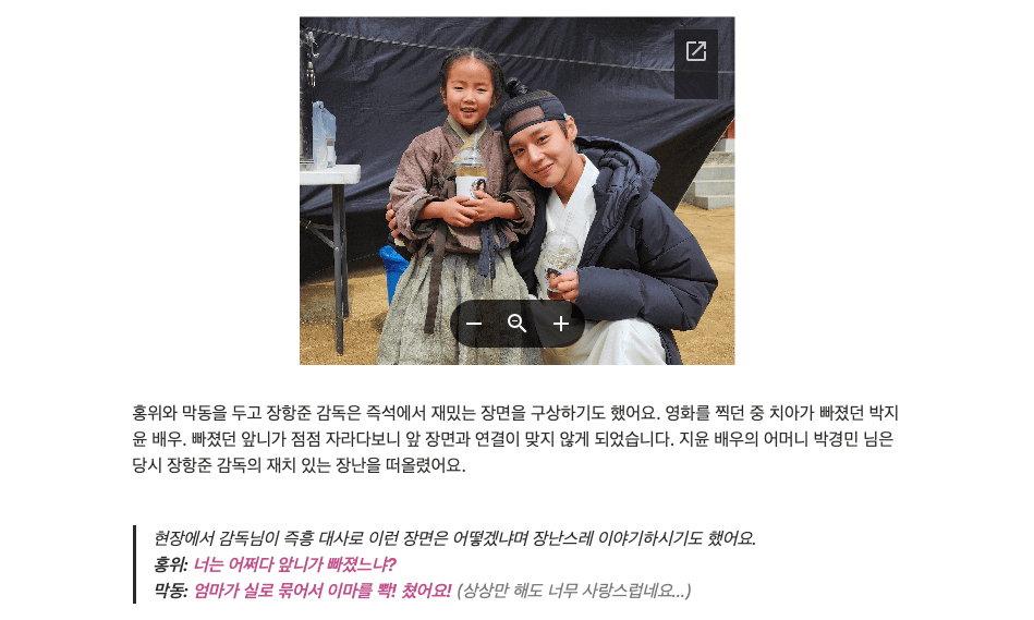 왕과 사는 남자