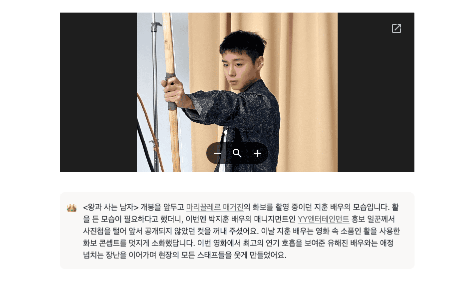 왕과 사는 남자